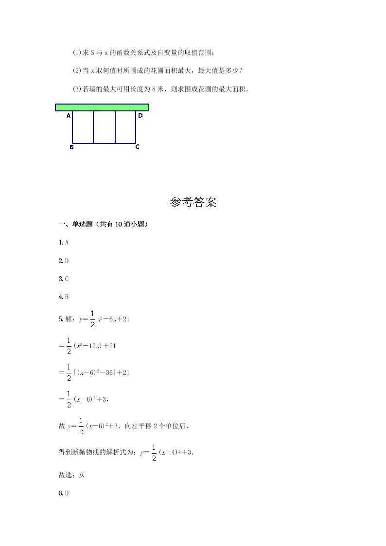 2020年中考数学培优复习题：二次函数图像和性质（含解析）