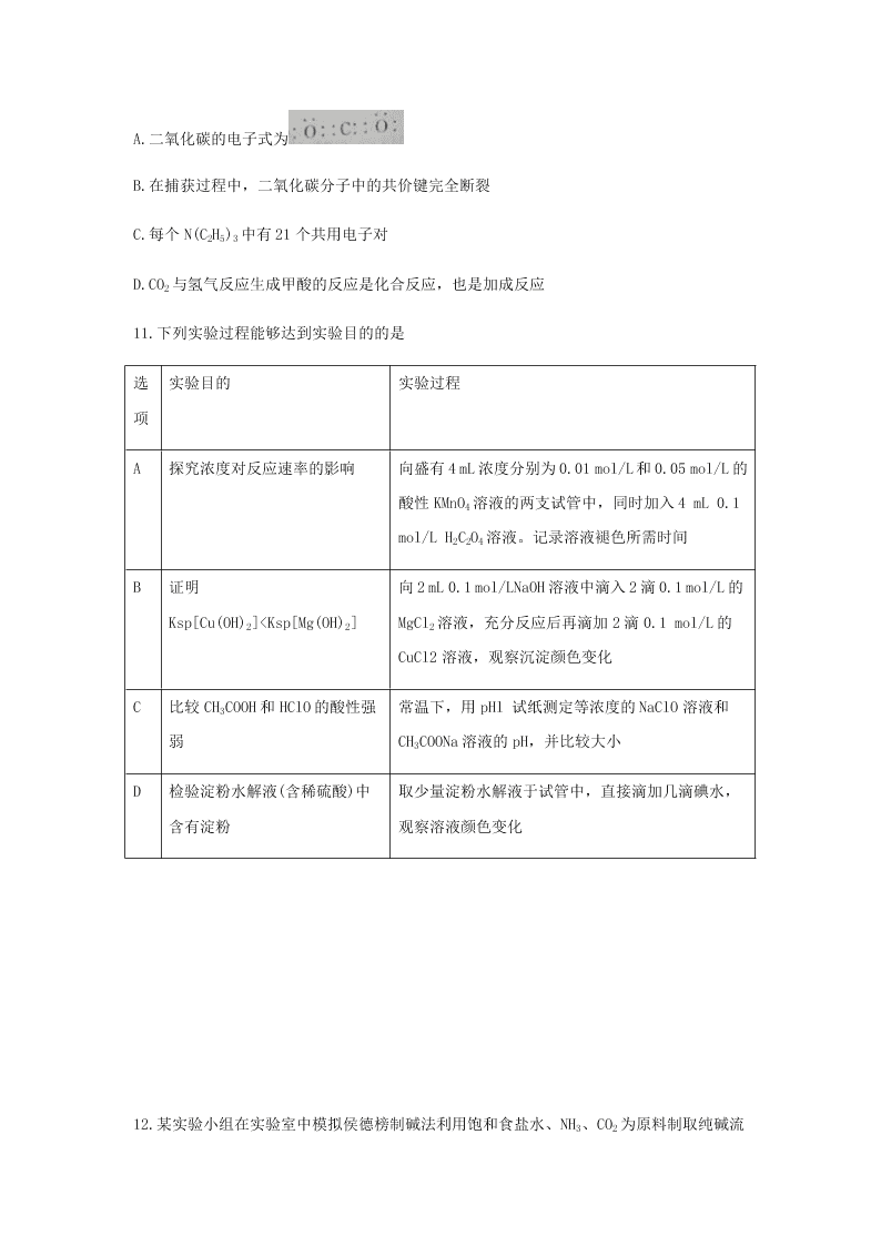 2021届河南省濮阳市濮阳县第一中学高三上化学8月质量检测试题（无答案）