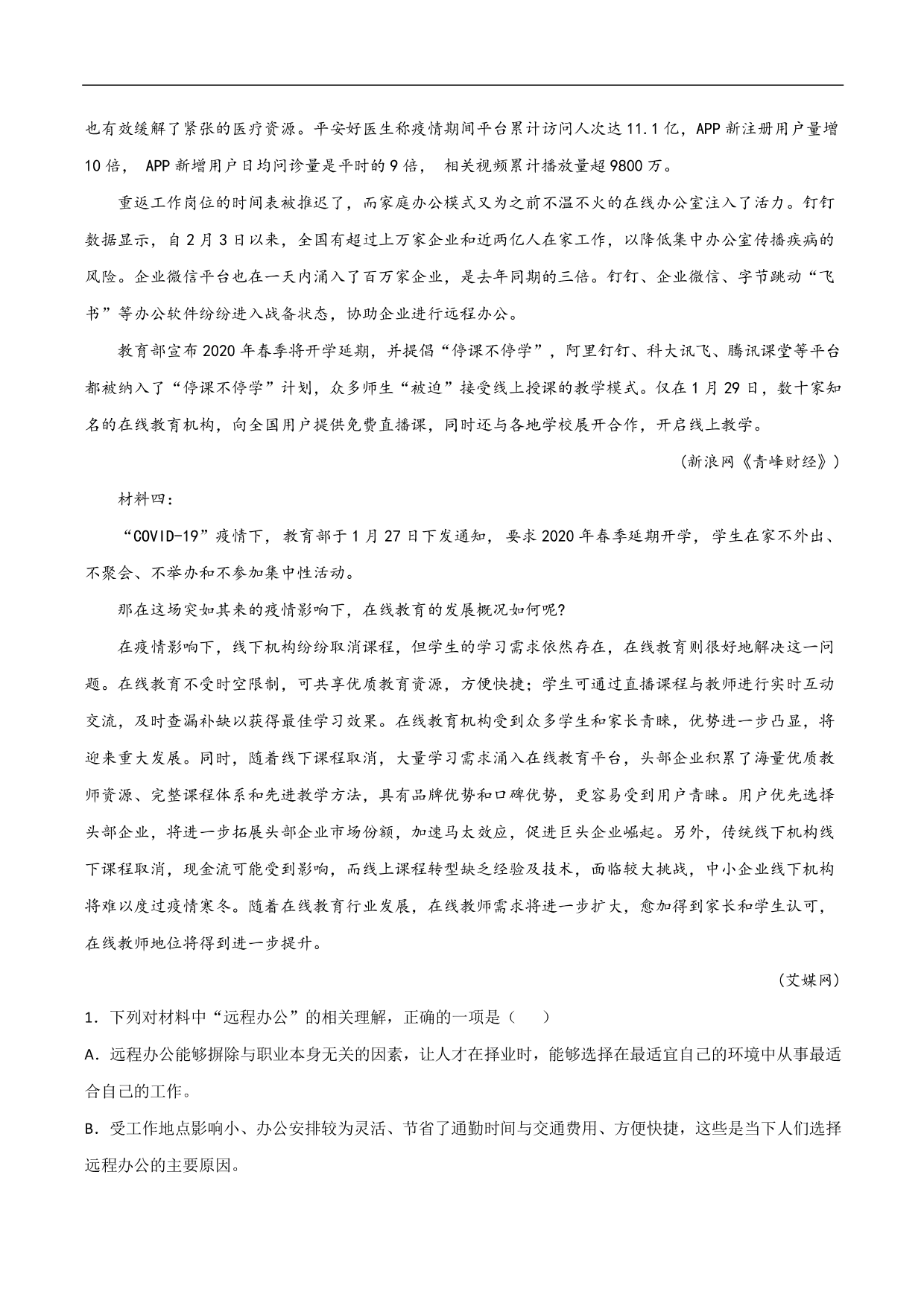 2020-2021年高考语文精选考点突破训练：实用类文本阅读（含解析）