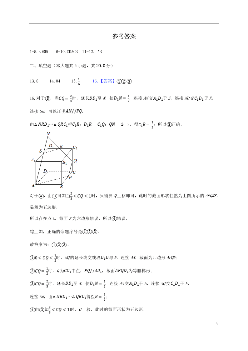 河北省鸡泽县第一中学2020-2021学年高二数学上学期第一次月考试题（含答案）