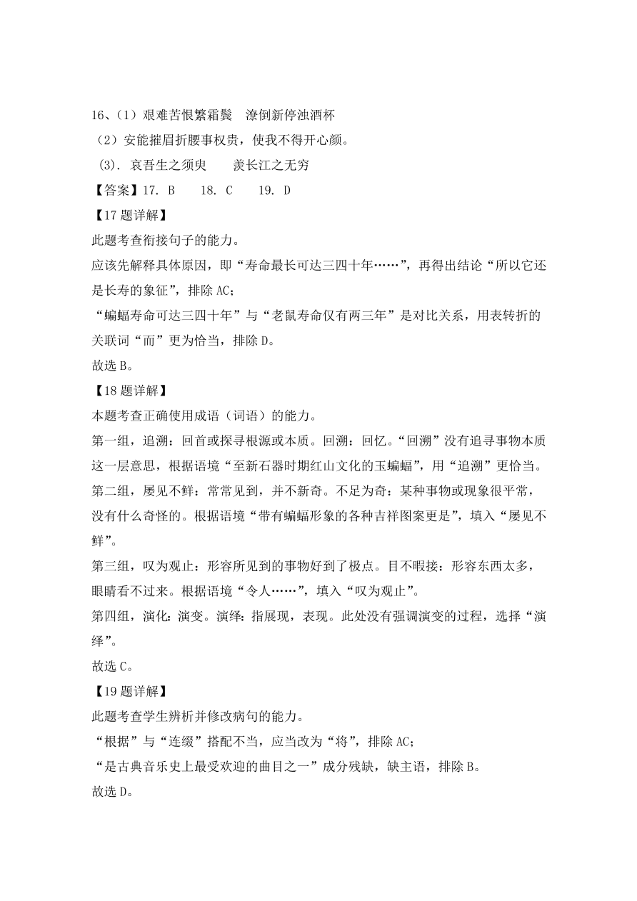 广西岑溪市2020-2021高二语文上学期期中试题（Word版附答案）