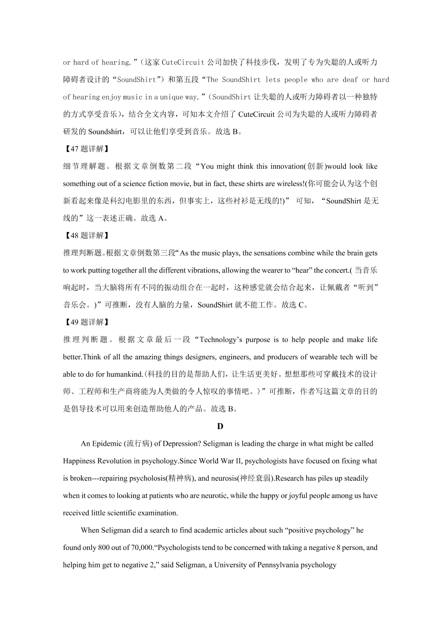 天津南开区2021届高三英语上学期期中试题（Word版附解析）