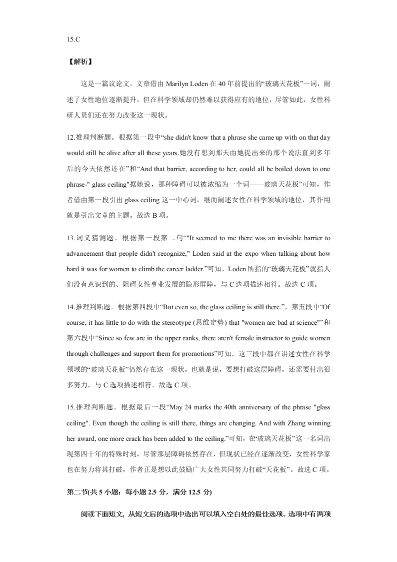 2020-2021学年高三英语上学期期中测试卷01（新高考卷）