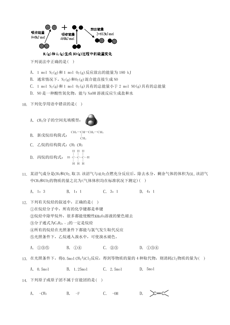 2020届河北省张家口市宣化区宣化第一中学高一下化学期中考试试题（无答案）