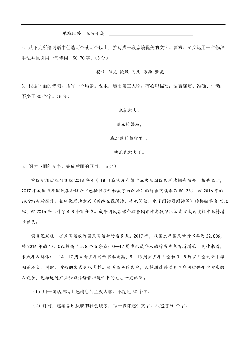 高考语文一轮单元复习卷 第三单元 扩展语句 压缩语段 A卷（含答案）