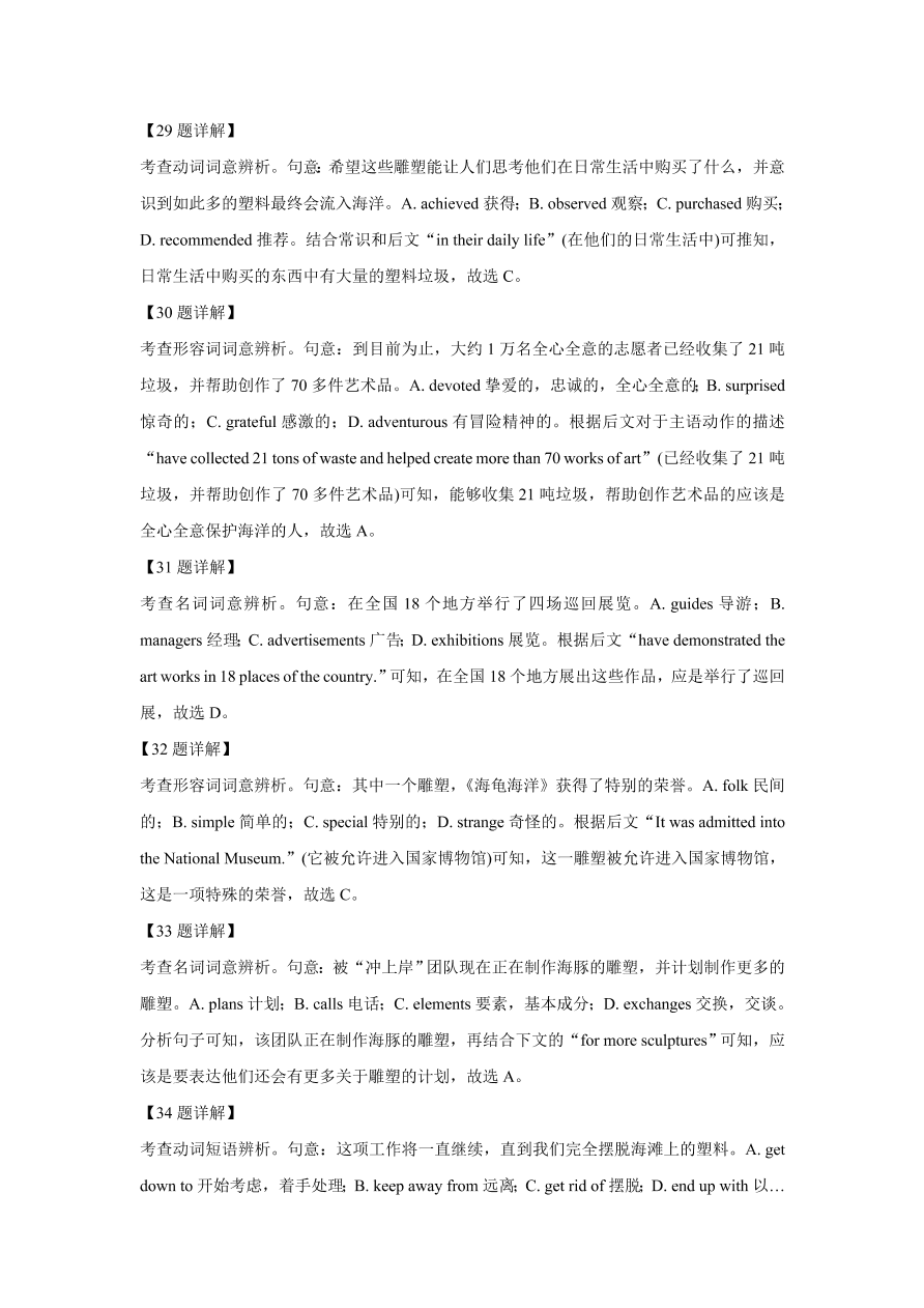 湖南省湖南师大附中2020-2021高二英语上学期期中试题（Word版附解析）