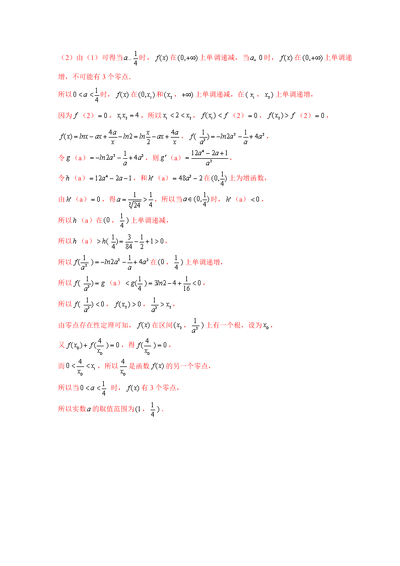 2020-2021学年高考数学（理）考点：导数与函数的单调性