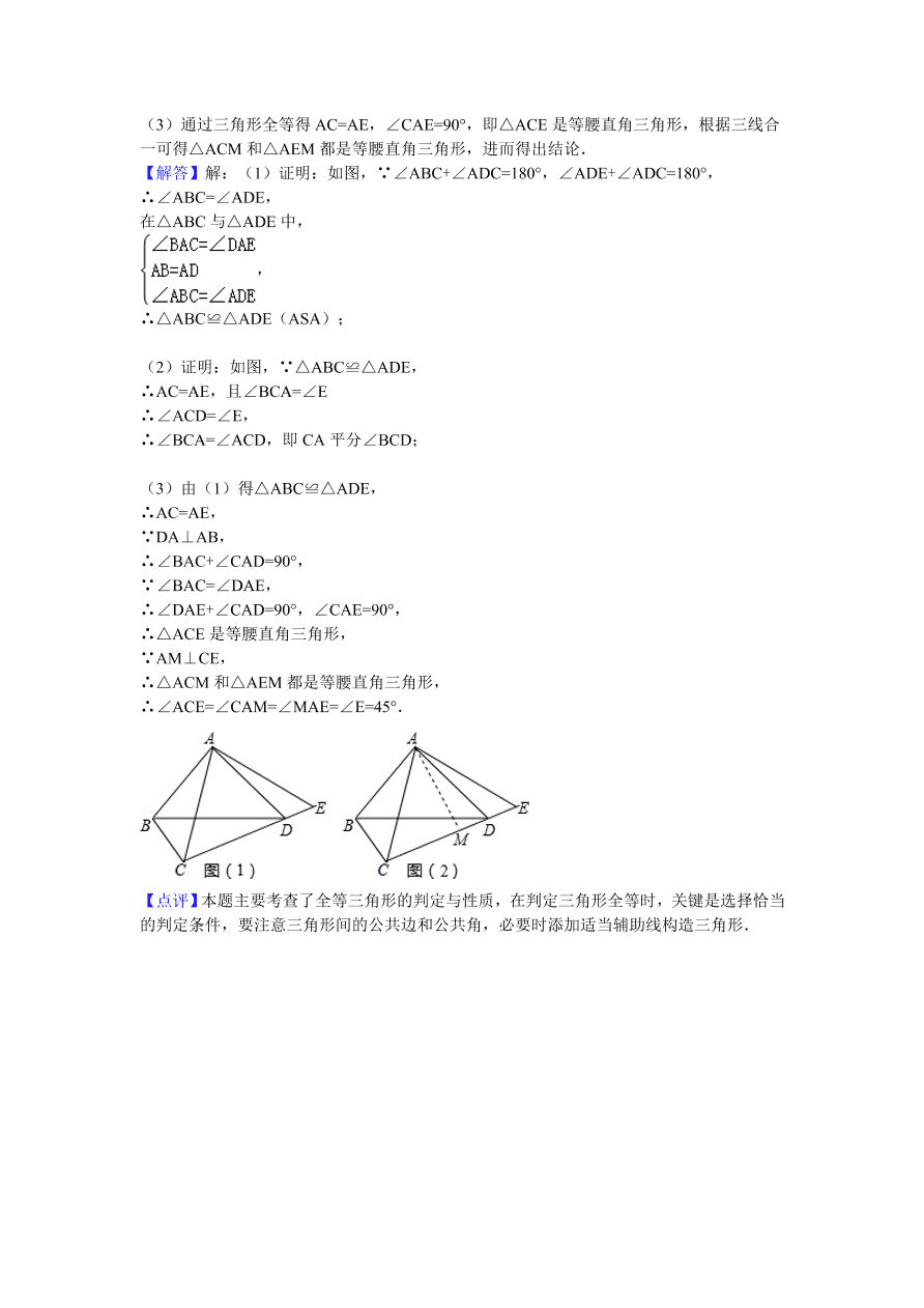 山东省菏泽市鄄城县七年级（下）期末数学试卷