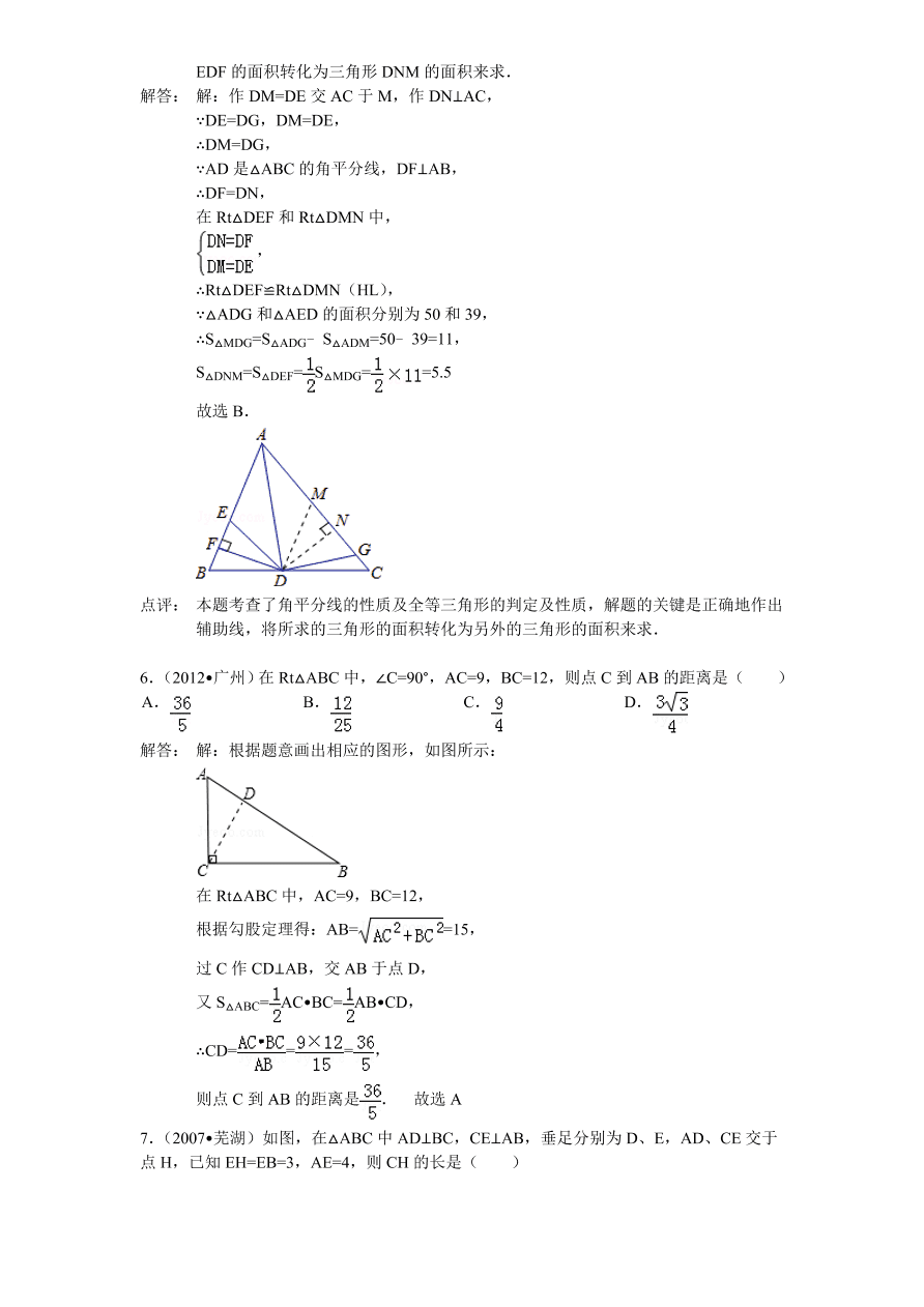 北师大版八年级数学下册第1章《三角形的证明》单元测试试卷及答案（1）