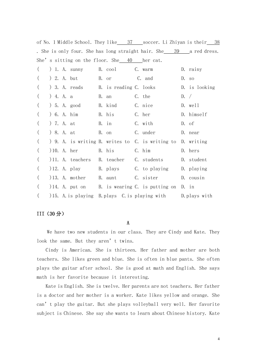 七年级下册英语期中试测（含答案）