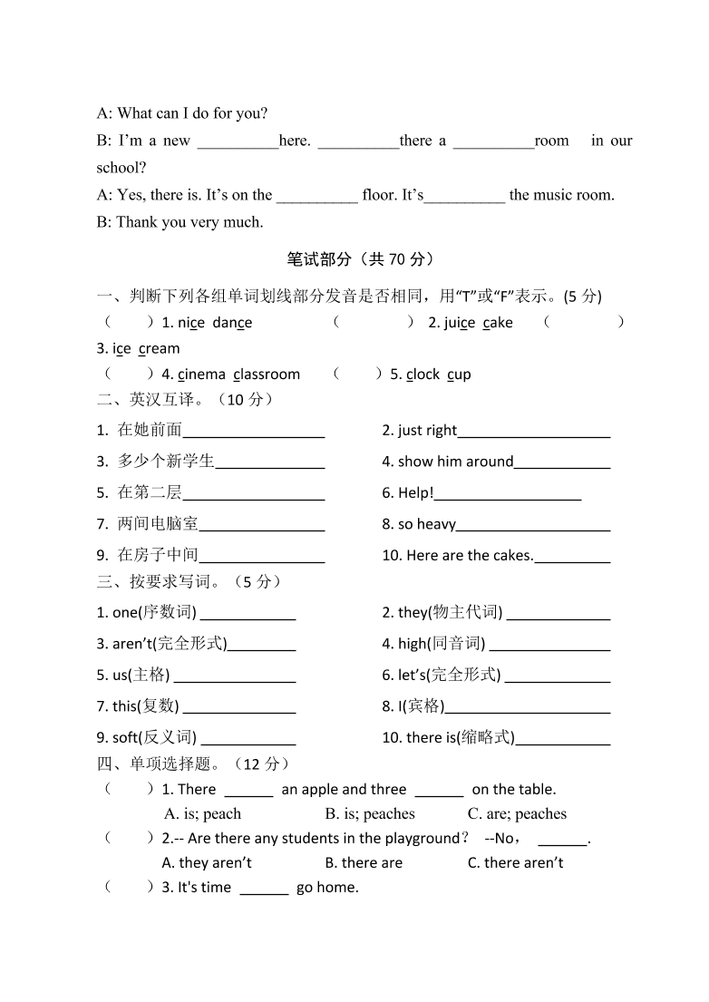 城东镇小学英语五年级10月月考试卷及答案