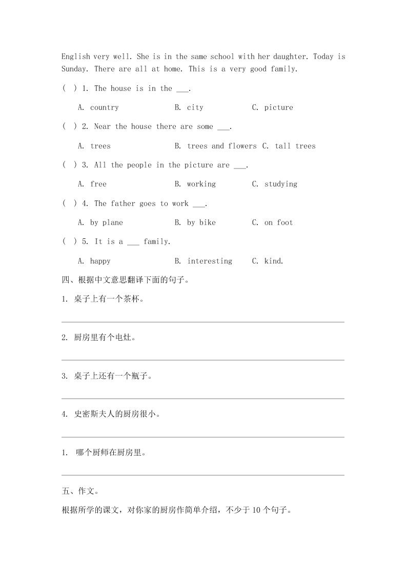 2020新概念英语第一册练习Lesson25—Lesson26（无答案）