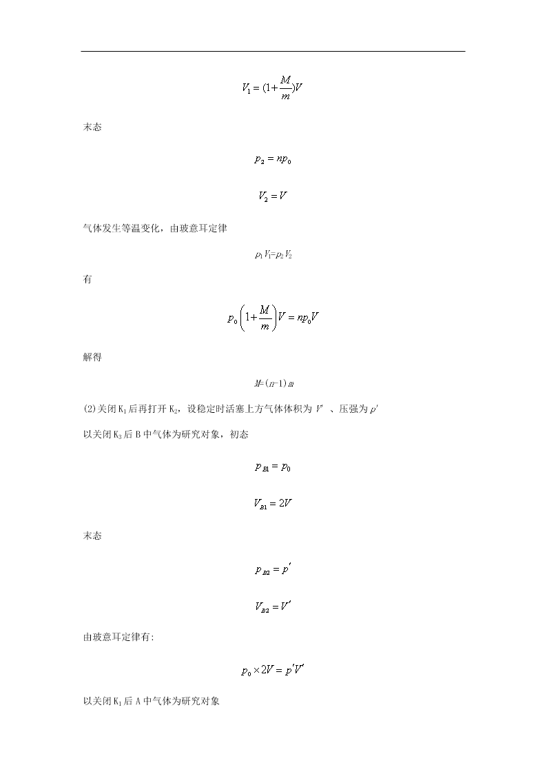 甘肃省兰州市第一中学2020学年高二物理下学期期末考试试题（含答案）