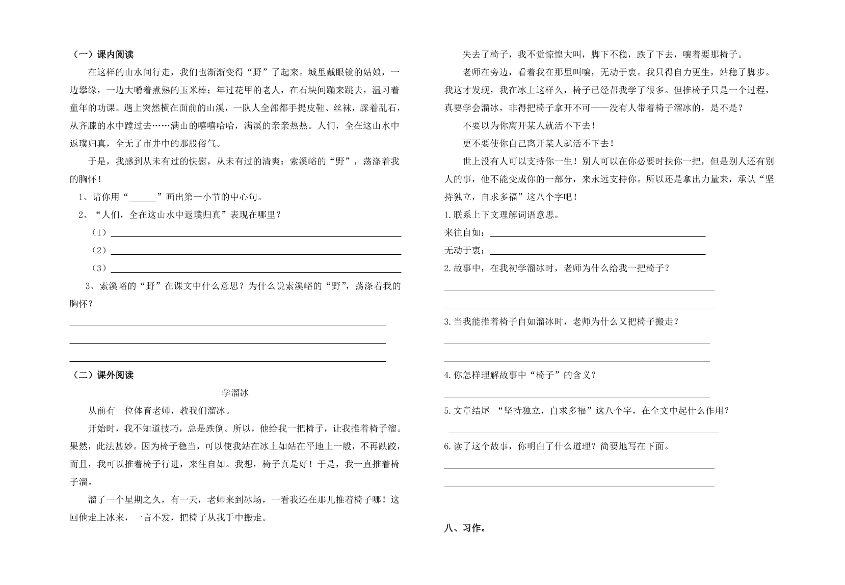 鄂教版五年级语文上学期期中试卷及答案