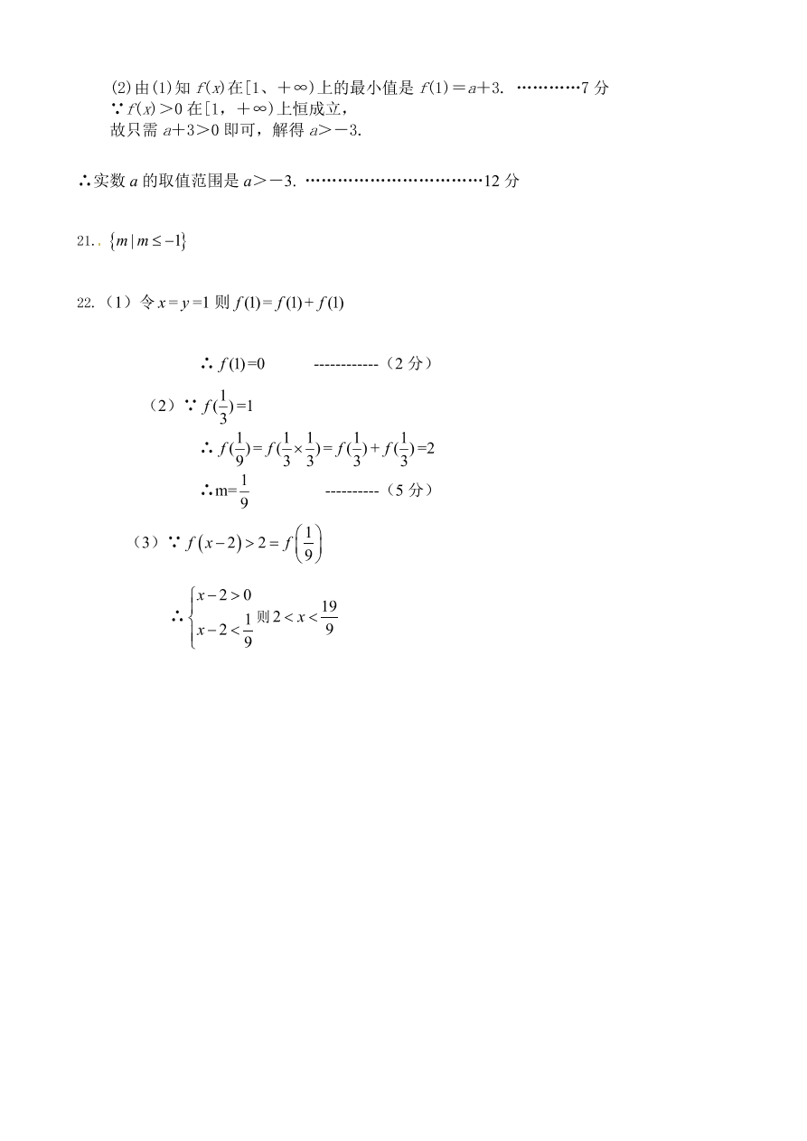 大名县一中高一上学期第一次月考数学试卷及答案