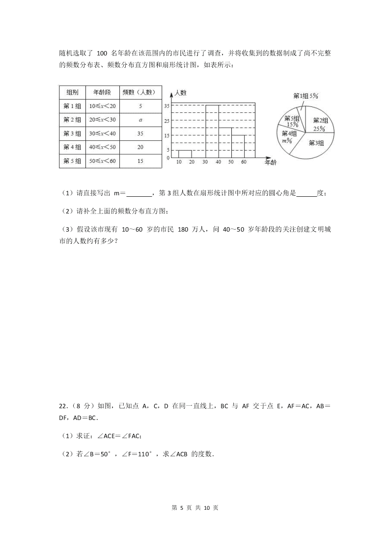 湖南省长沙市师大附中博才实验中学2019-2020学年度第二学期七年级期末考试数学试卷（word版，无答案）