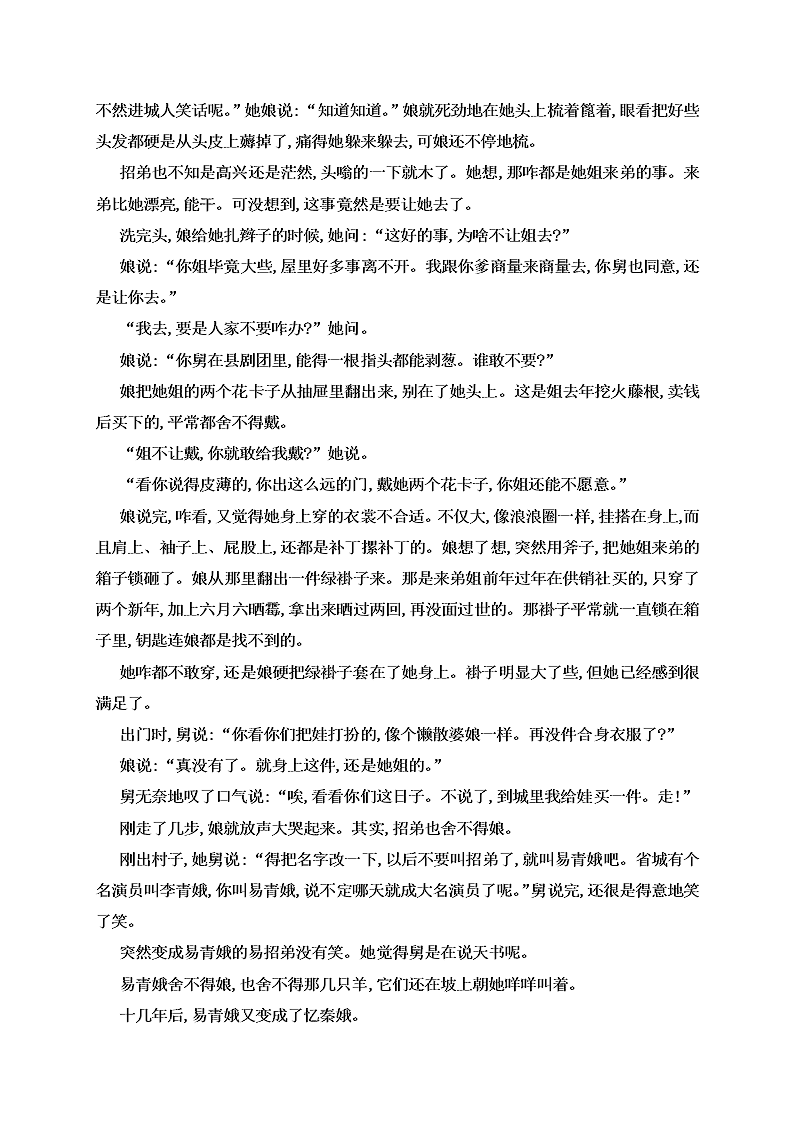 河北省泊头市第一中学2019-2020学年高一上学期第四次月考语文试题   