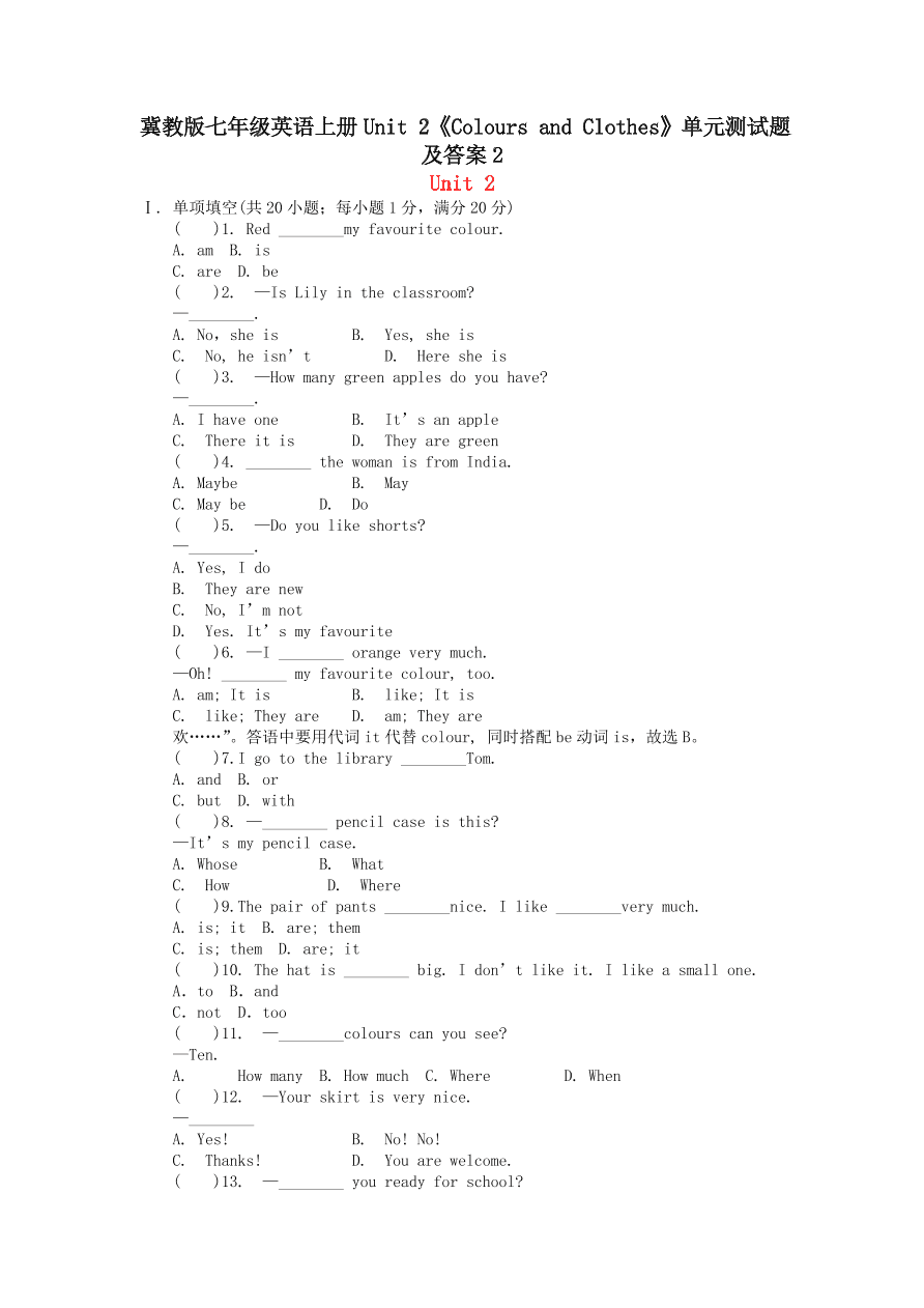 冀教版七年级英语上册Unit 2《Colours and Clothes》单元测试题及答案2