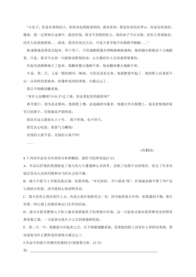 桂林中学高三上册11月月考语文试卷及答案