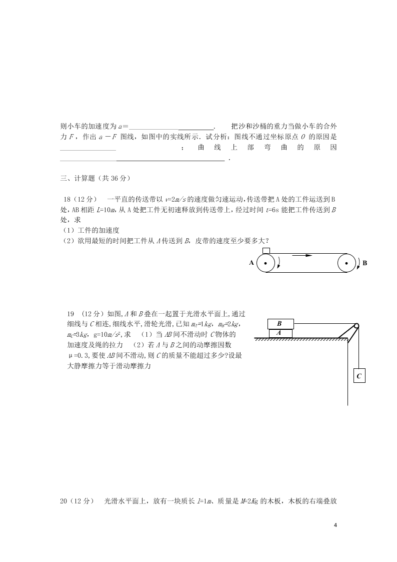 湖南省娄底市双峰一中高三（上）物理第一次月考试题（含答案）