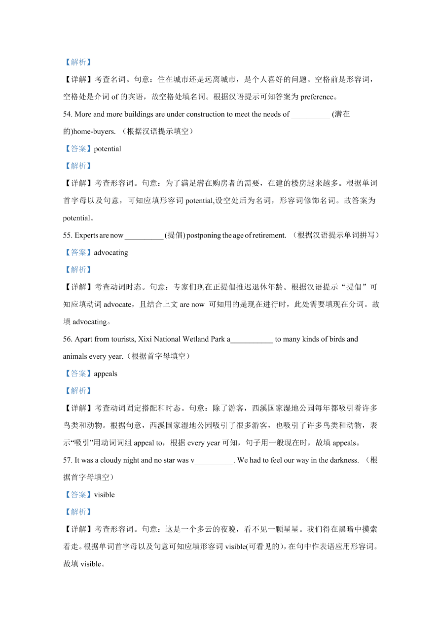 山东省实验中学2020-2021高二英语上学期期中试题（Word版附解析）