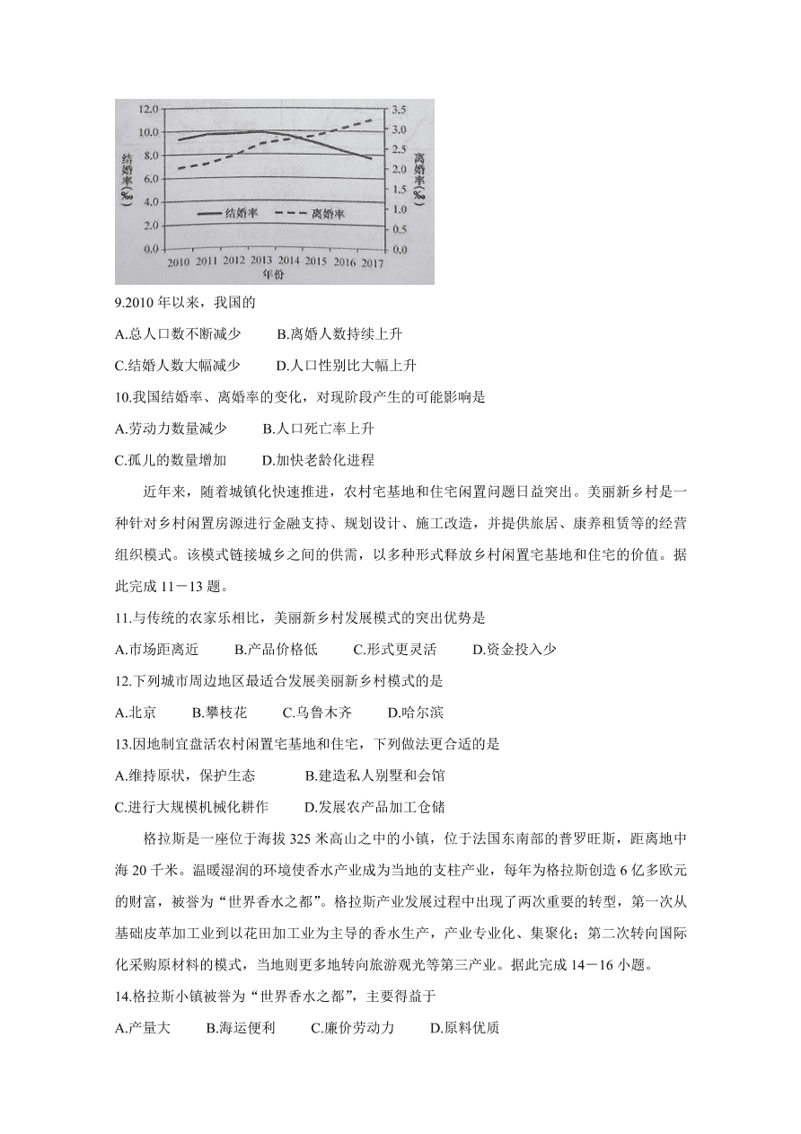 广西岑溪市2020-2021高二地理上学期期中试题（Word版附答案）