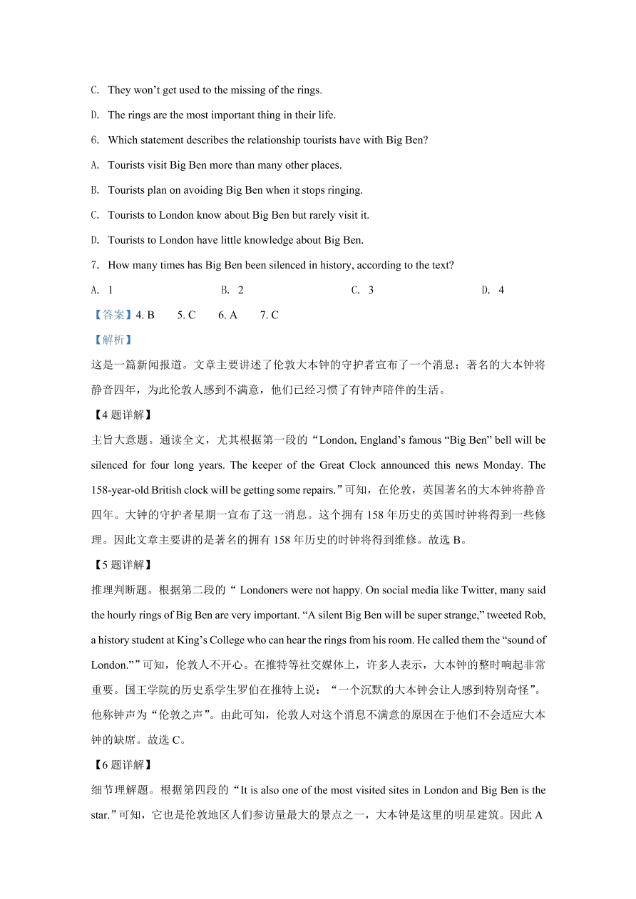 山东师范大学附属中学2020-2021高二英语10月月考试题（Word版附解析）