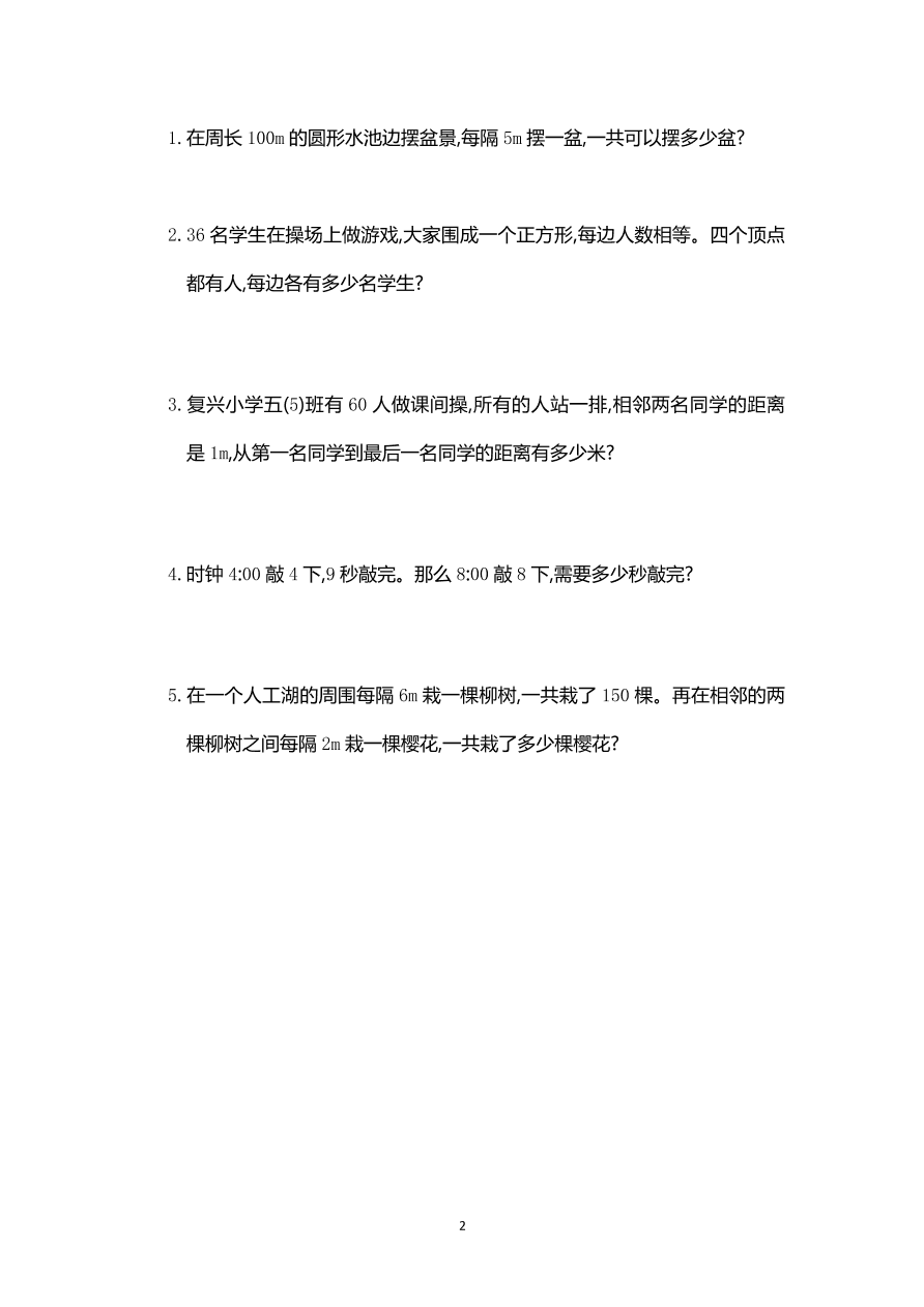 小学五年级数学上册第7单元测试卷及答案