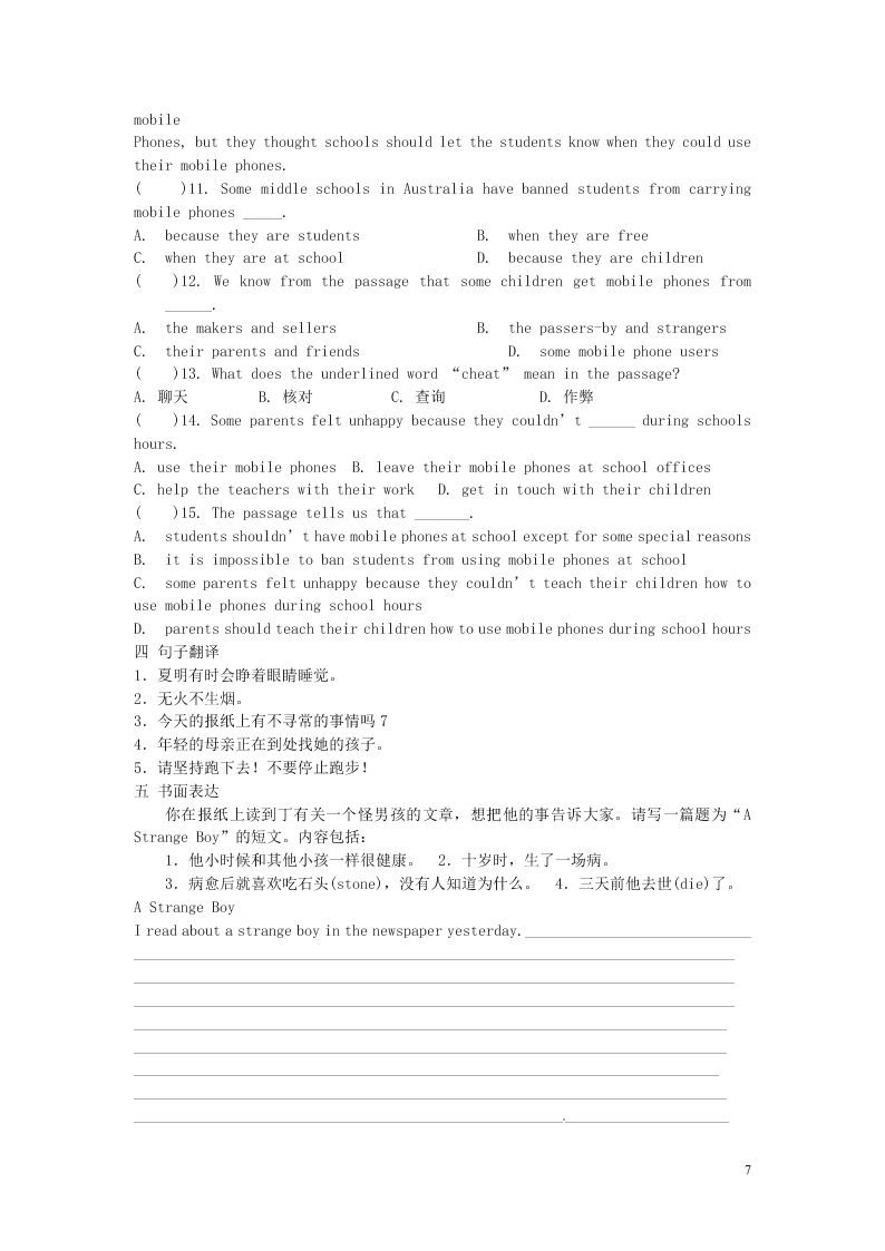 江苏省永丰初级中学七年级英语下学期暑假作业专练10(牛津版)