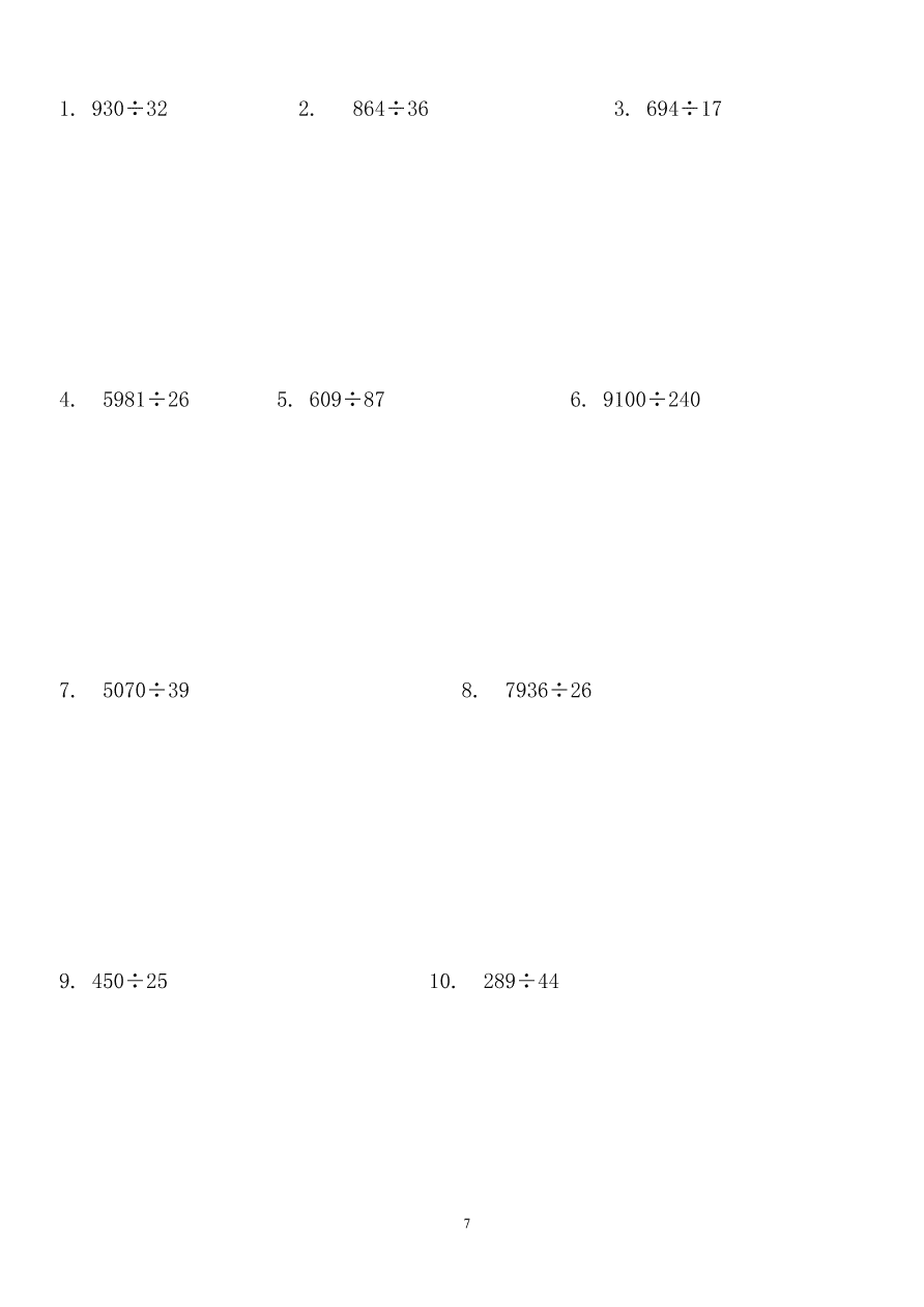 小学四年级数学上册《竖式计算》专项练习题