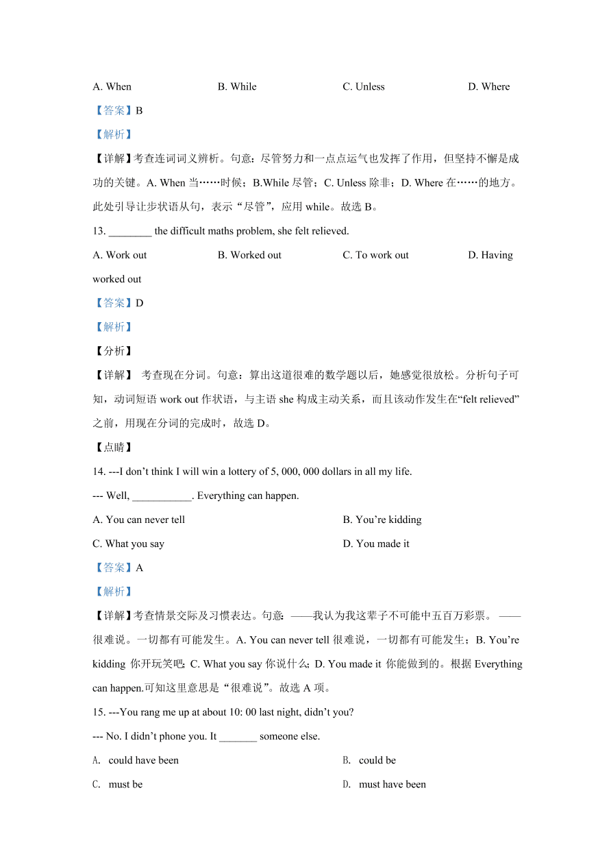 天津市和平区2021届高三英语上学期期中试题（Word版附解析）