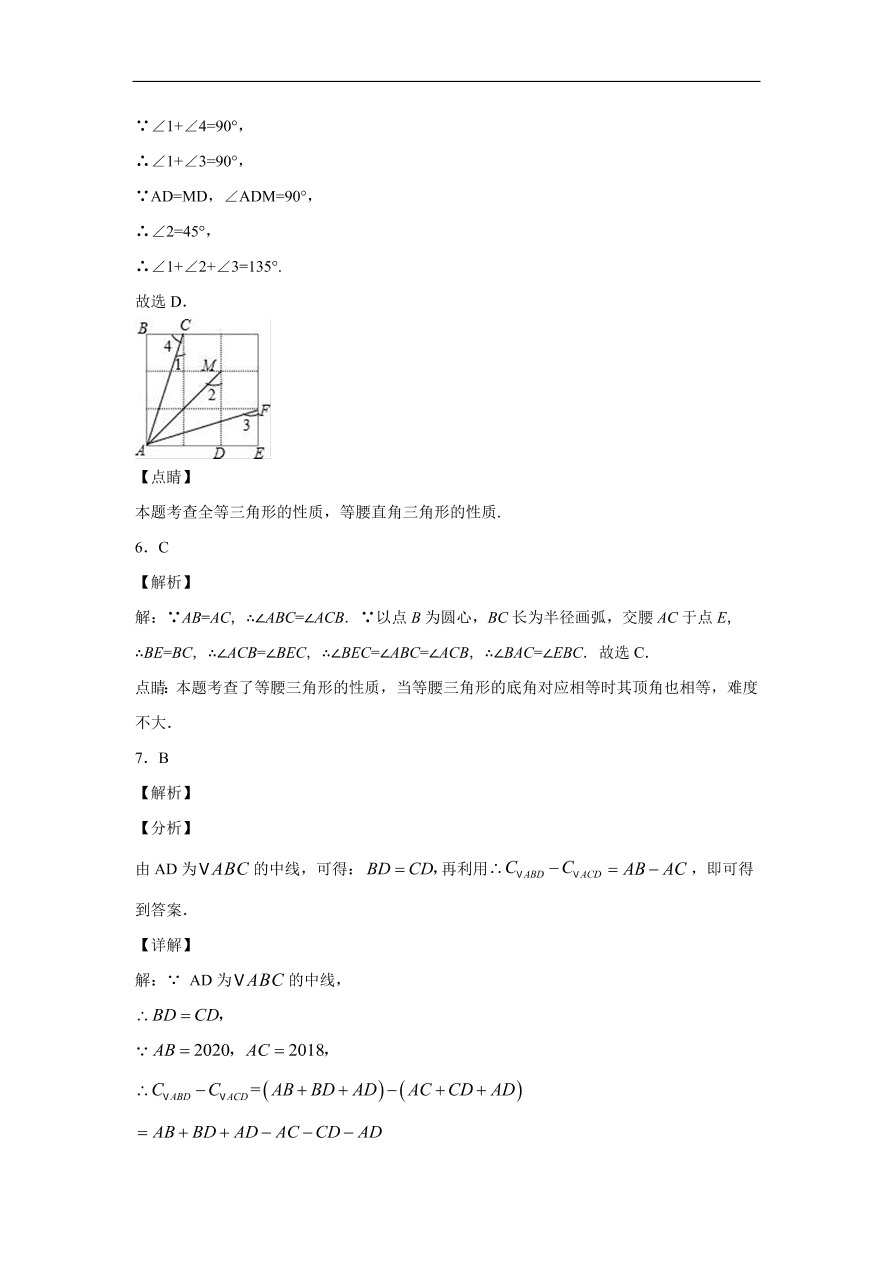 广东省广州市海珠区南武中学2020-2021学年初二数学上学期期中考试题