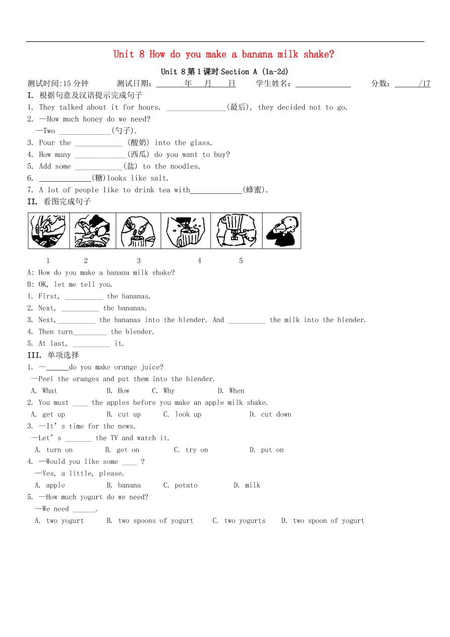 八年级英语上册Unit8Howdoyoumakeabananamilkshake第2课时SectionAGrammarFocus_3c课时测试题(新版人教新目标