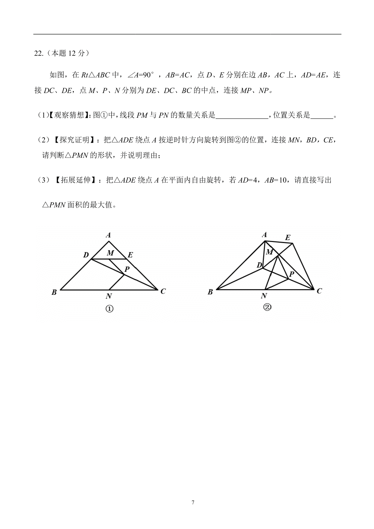 内蒙古包头市昆都仑区八年级数学2019-2020年度第二学期期末质量评估试题（PDF版，无答案 ）   