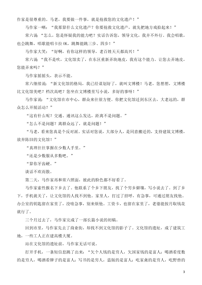 山西省晋中市和诚高中有限公司2020-2021学年高二语文9月试题（含解析）