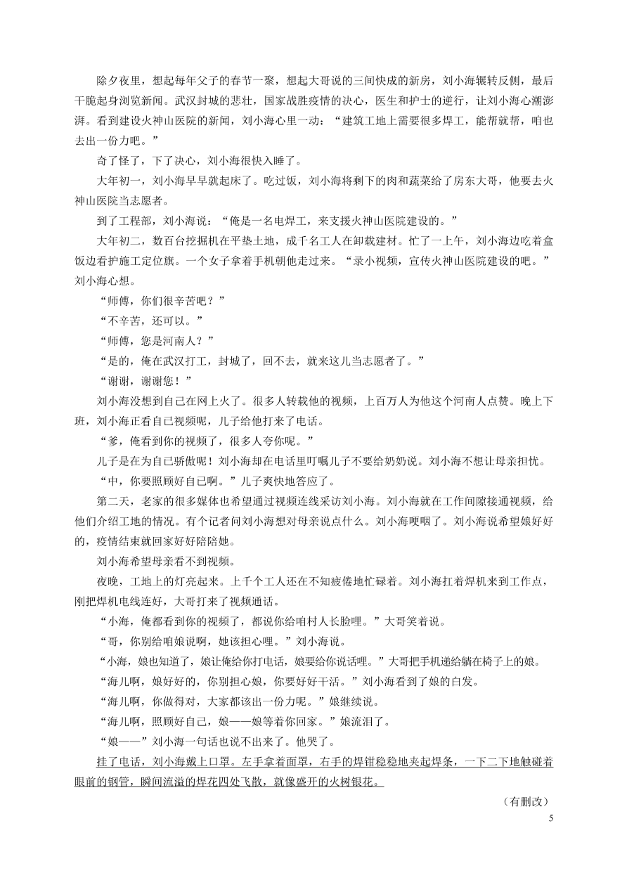 河北省安平中学2020-2021学年高二语文上学期第一次月考试题（含答案）