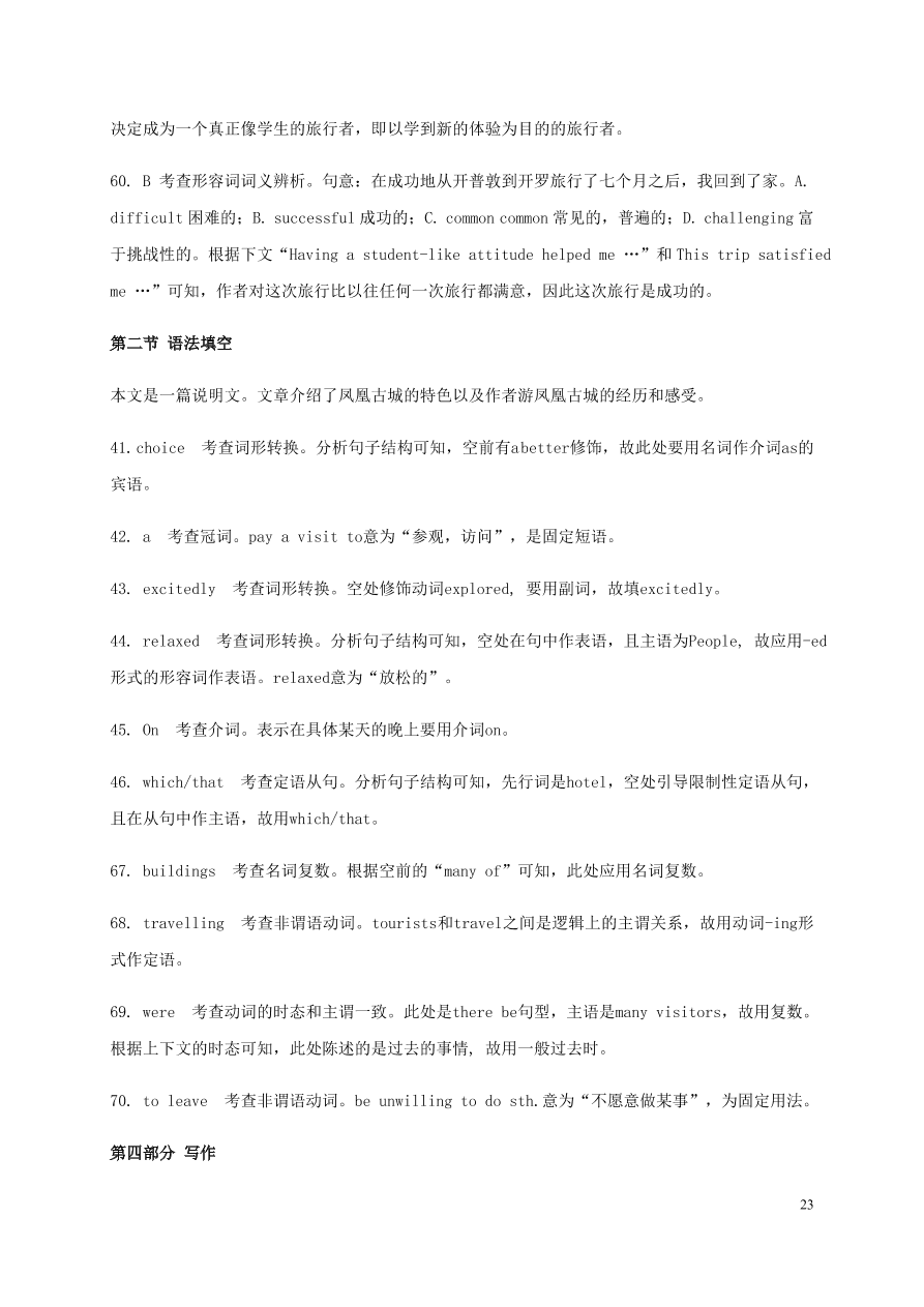 四川省南充市阆中中学2020-2021学年高一英语上学期期中试题