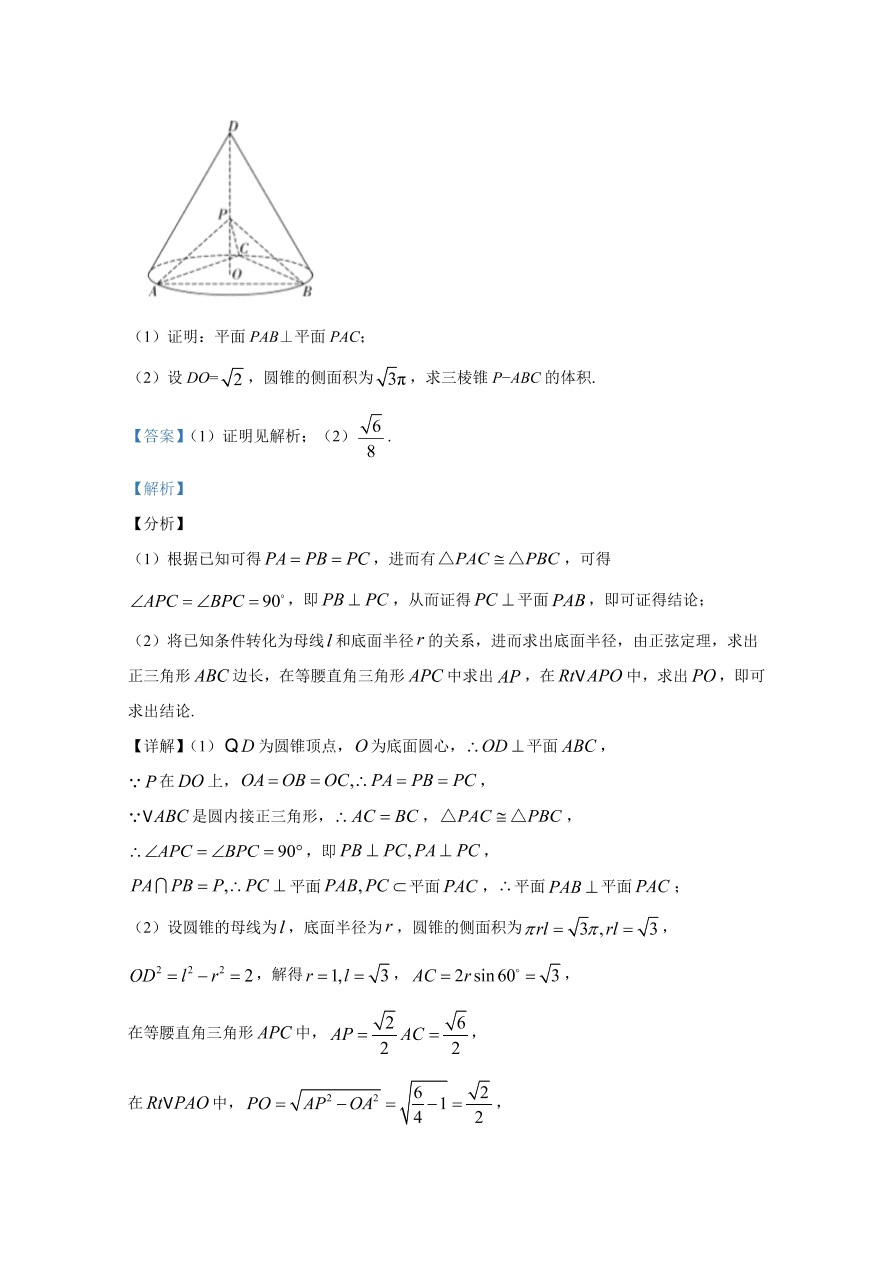 2020年高考数学文科（全国卷Ⅰ） (含答案）