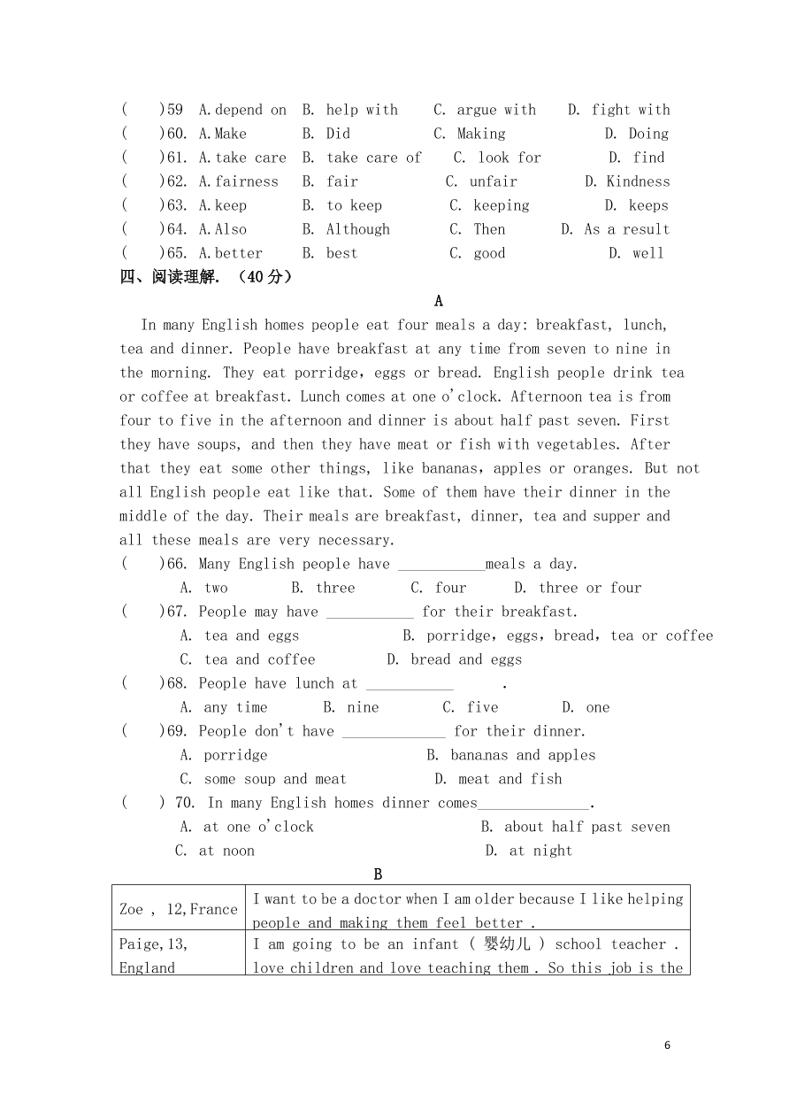 八年级英语下册期中考试卷（附听力材料）