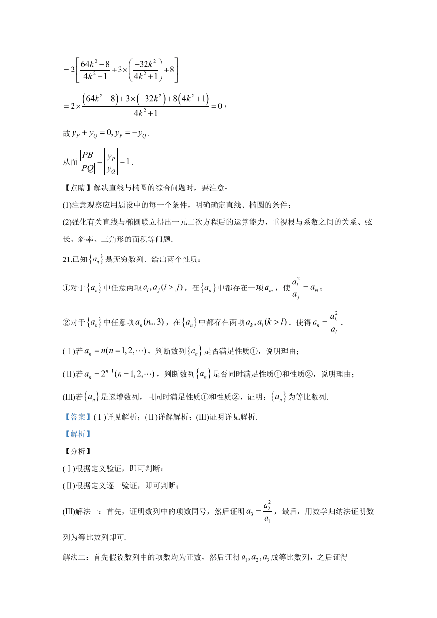 2020年高考真题数学（北京卷） (含答案）