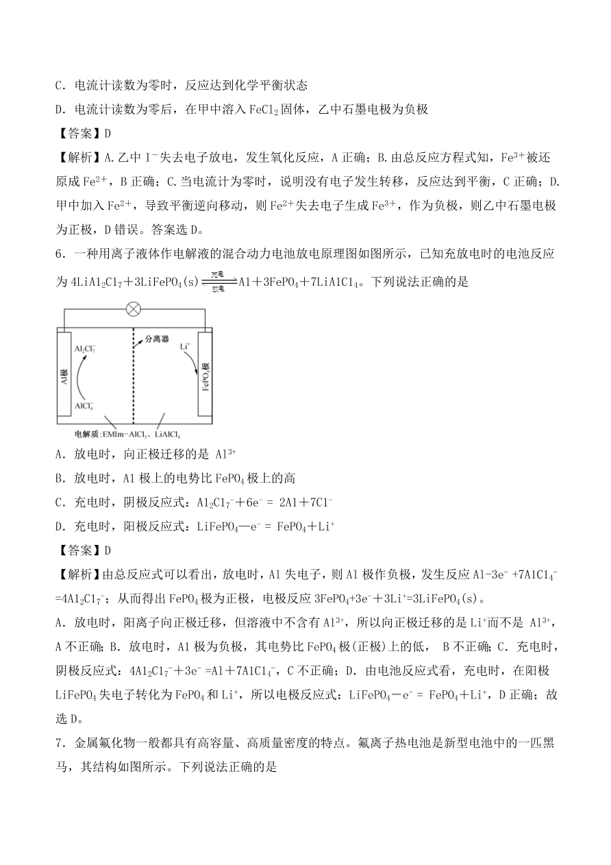 2020-2021年高考化学精选考点突破14 电化学综合