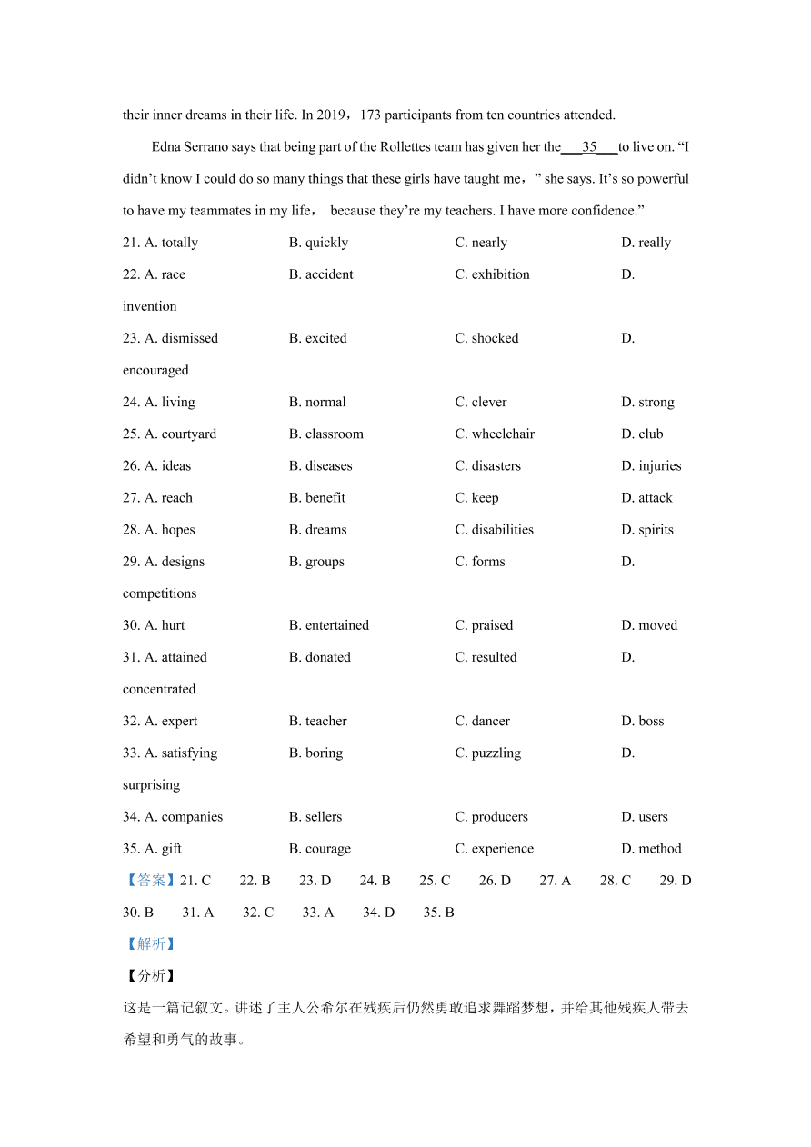 辽宁省2021届高三英语新高考11月联合调研试题（Word版附解析）