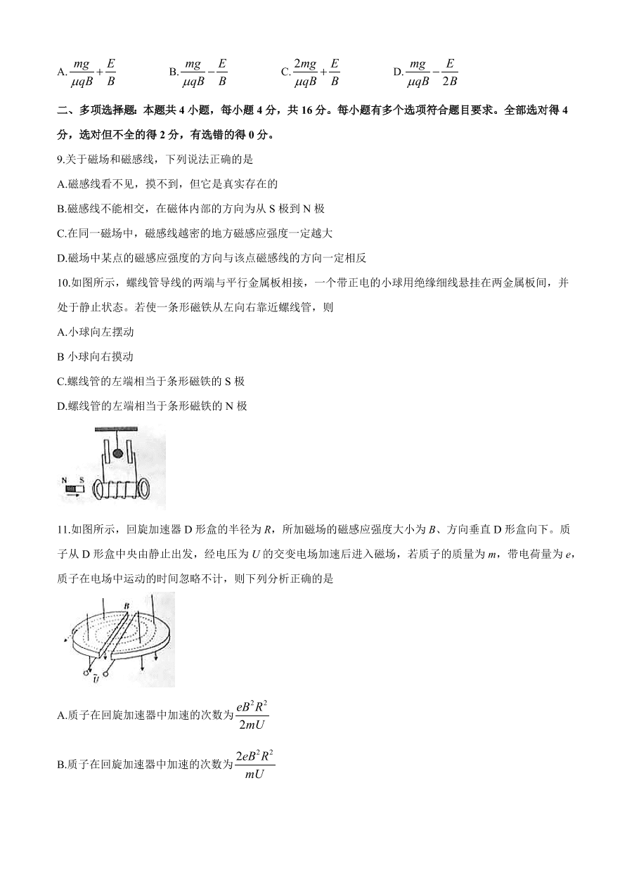 辽宁省葫芦岛市协作校2020-2021高二物理12月联考试题（附答案Word版）