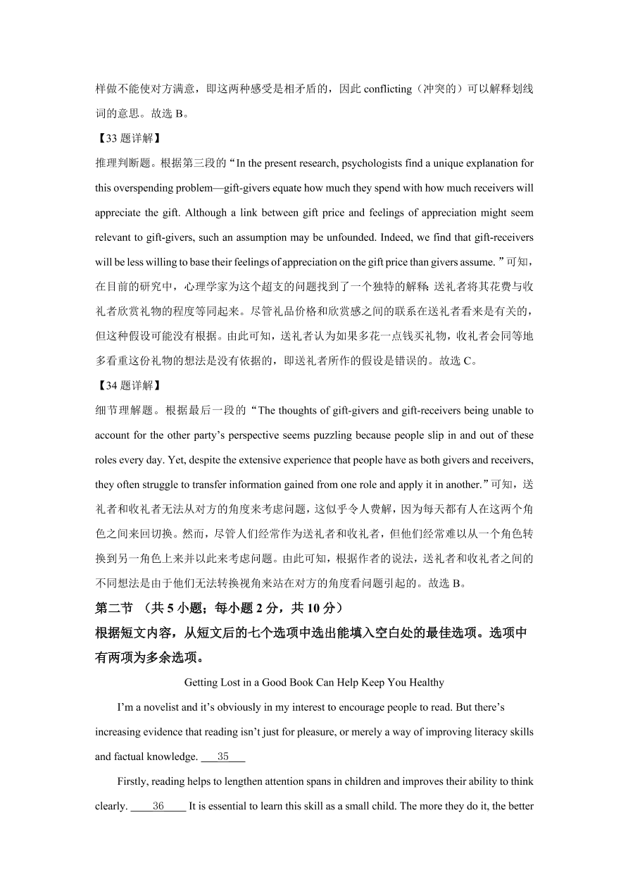 北京市丰台区2021届高三英语上学期期中试题（Word版附解析）