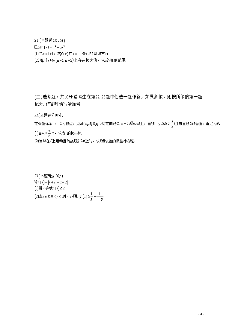 广西桂林十八中2021届高三（文）数学上学期第一次月考试题（含答案）