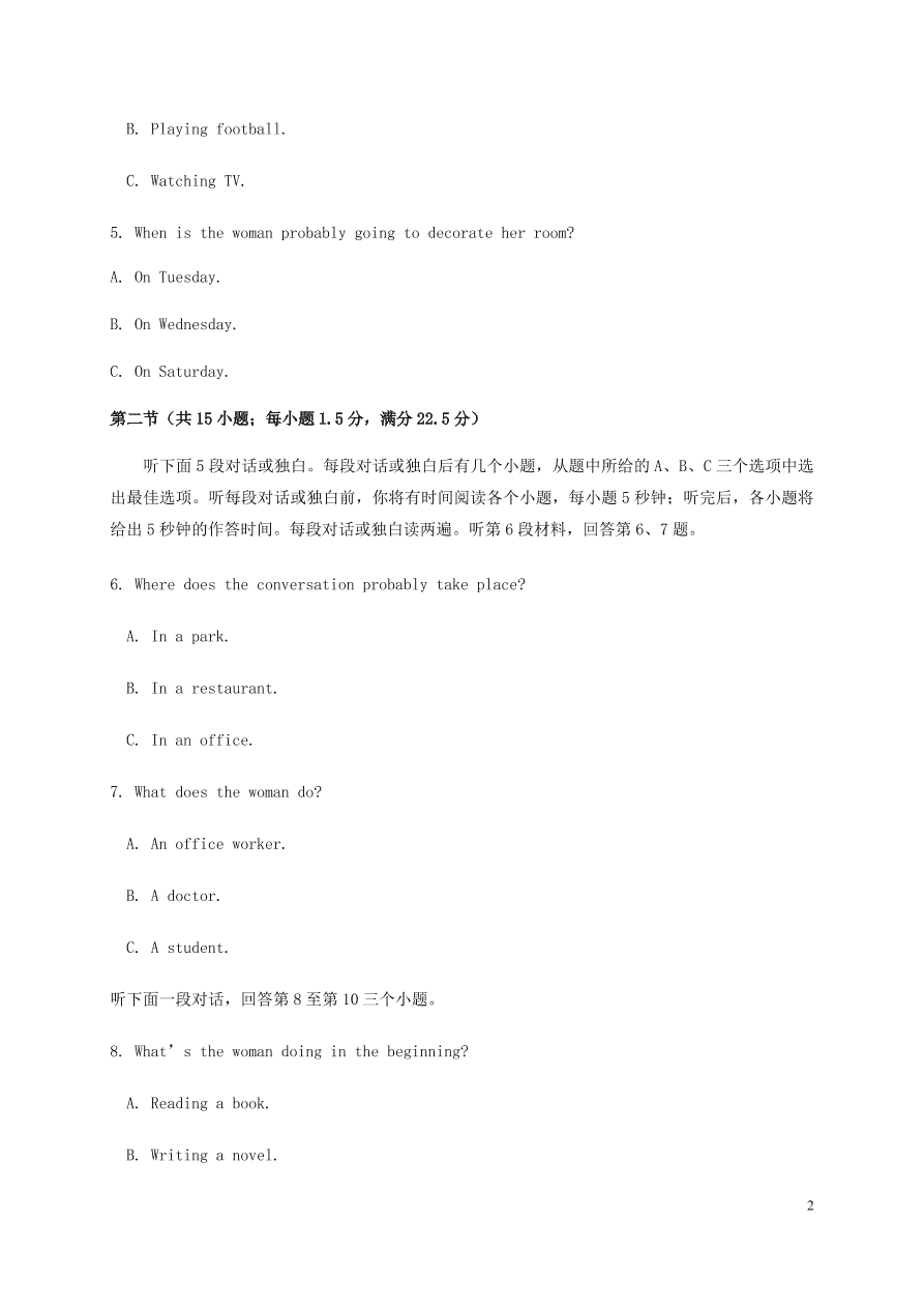 吉林省长春市第五中学2020-2021学年高二英语上学期期中试题