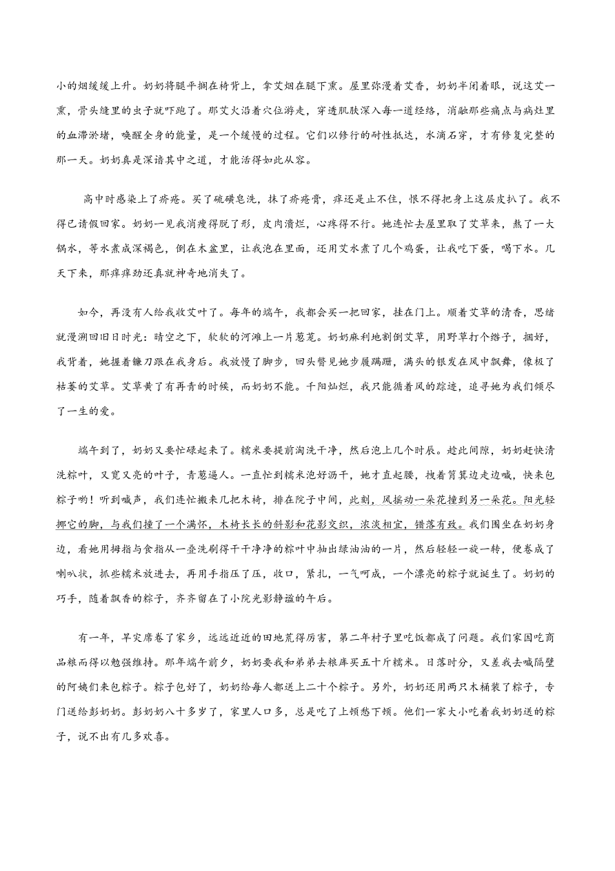 2020-2021学年高一上学期语文第一单元 鉴赏小说人物形象（过关训练）