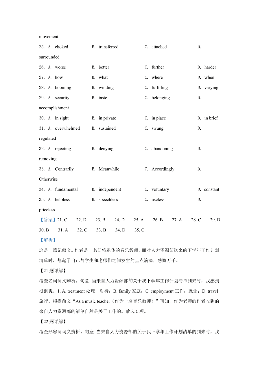 湖南省湖南师大附中2021届高三英语月考试题（三）（Word版附解析）