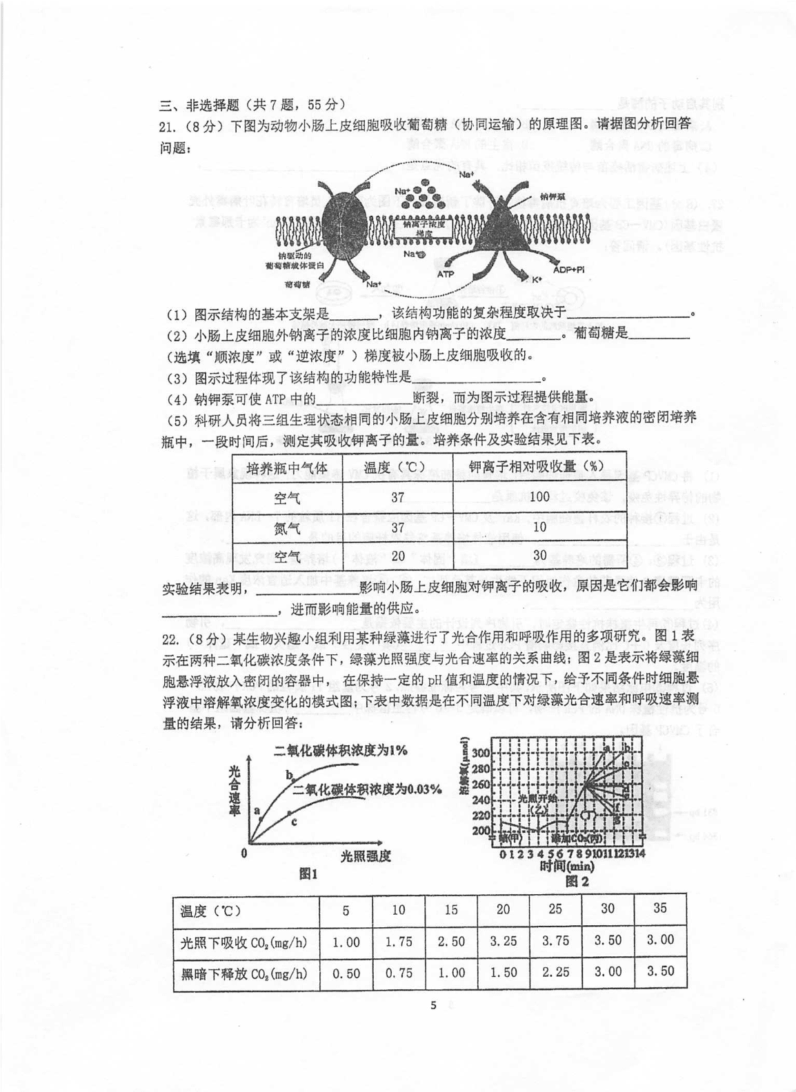 江苏省泰州中学2020-2021学年高三上学期生物月考试题（含答案）