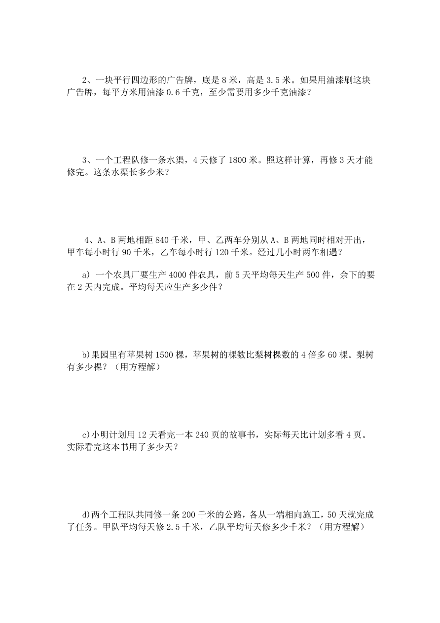 人教版五年级数学上学期期末测试卷6（含答案）